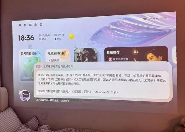 度解析：当贝Smart1大屏娱乐新潮流引领者尊龙凯时ag旗舰厅网站2000元内投影仪深(图6)