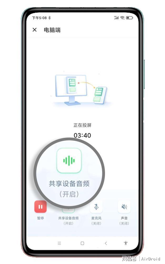 步投屏到MacBook！尊龙凯时新版APP首页线(图4)