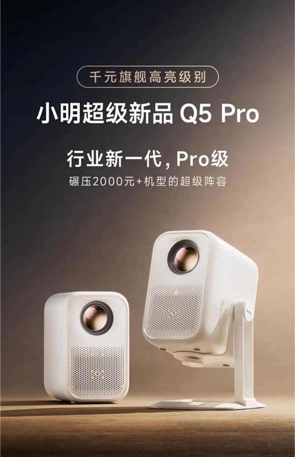 十名有哪些 当贝X5S Pro为何是榜首尊龙AG网站2025投影仪销量排行榜前(图3)