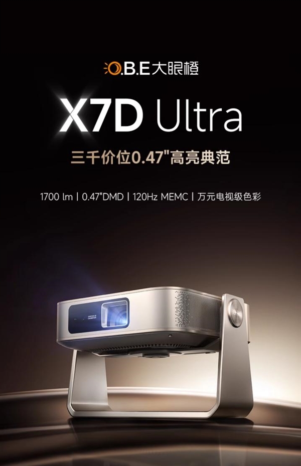 十名有哪些 当贝X5S Pro为何是榜首尊龙AG网站2025投影仪销量排行榜前(图6)
