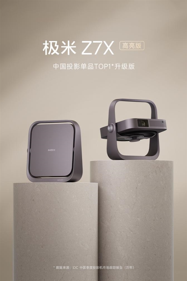 十名有哪些 当贝X5S Pro为何是榜首尊龙AG网站2025投影仪销量排行榜前(图9)