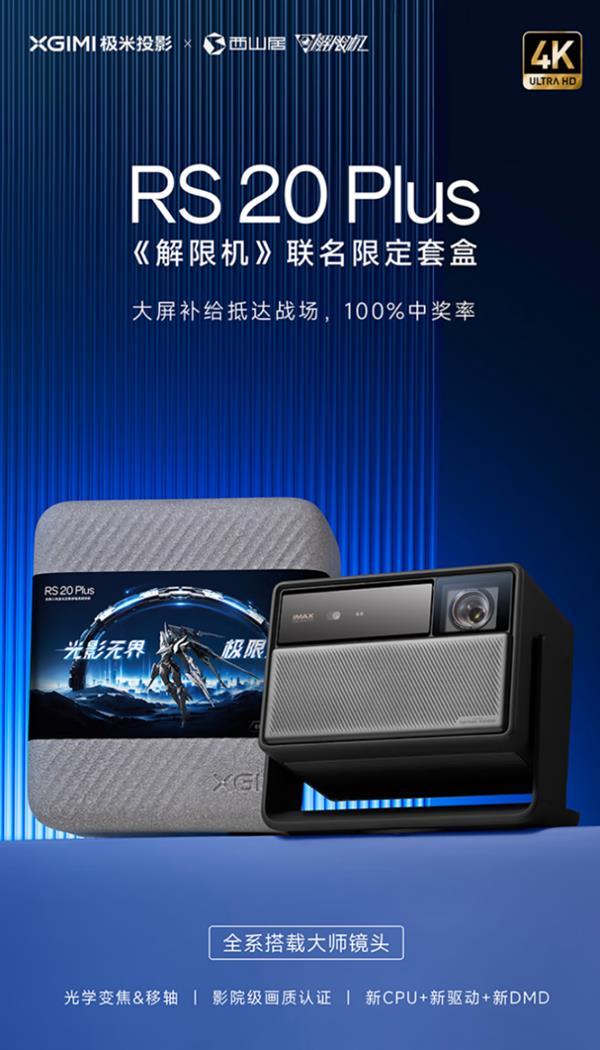 福利来袭 互动抽好礼、投影尖货领国补立减20%尊龙凯时新版A