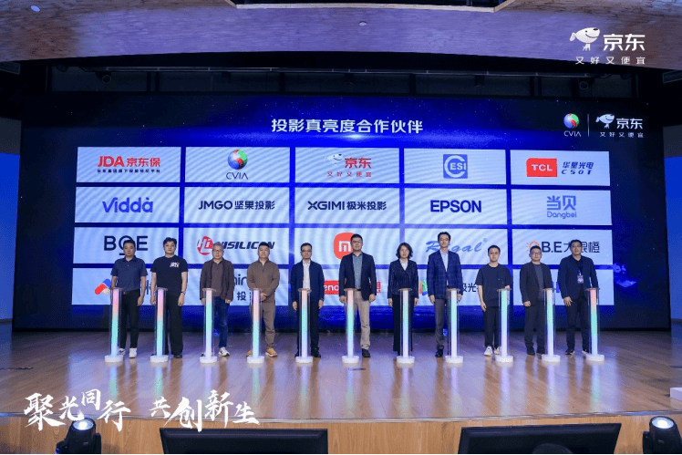 认证” 当贝持续推动投影行业规范化进程尊龙凯时app从CVIA流明到“真亮度(图3)