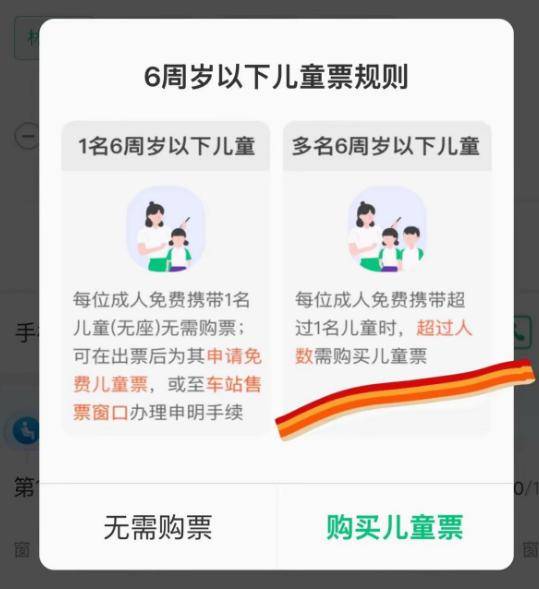 ：身份被扒有车有房当老板真实目的疑曝光尊龙凯时app平台四娃妈投诉补票后续(图5)