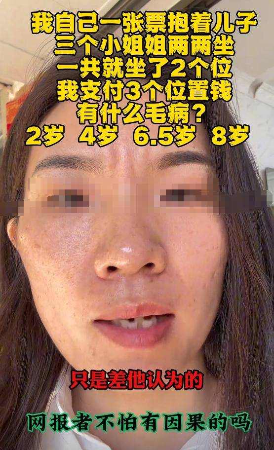 ：身份被扒有车有房当老板真实目的疑曝光尊龙凯时app平台四娃妈投诉补票后续(图8)