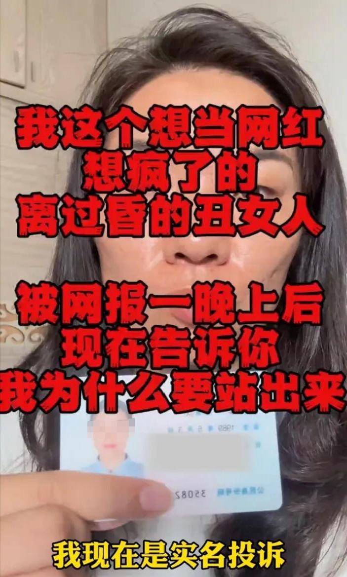 ：身份被扒有车有房当老板真实目的疑曝光尊龙凯时app平台四娃妈投诉补票后续(图11)