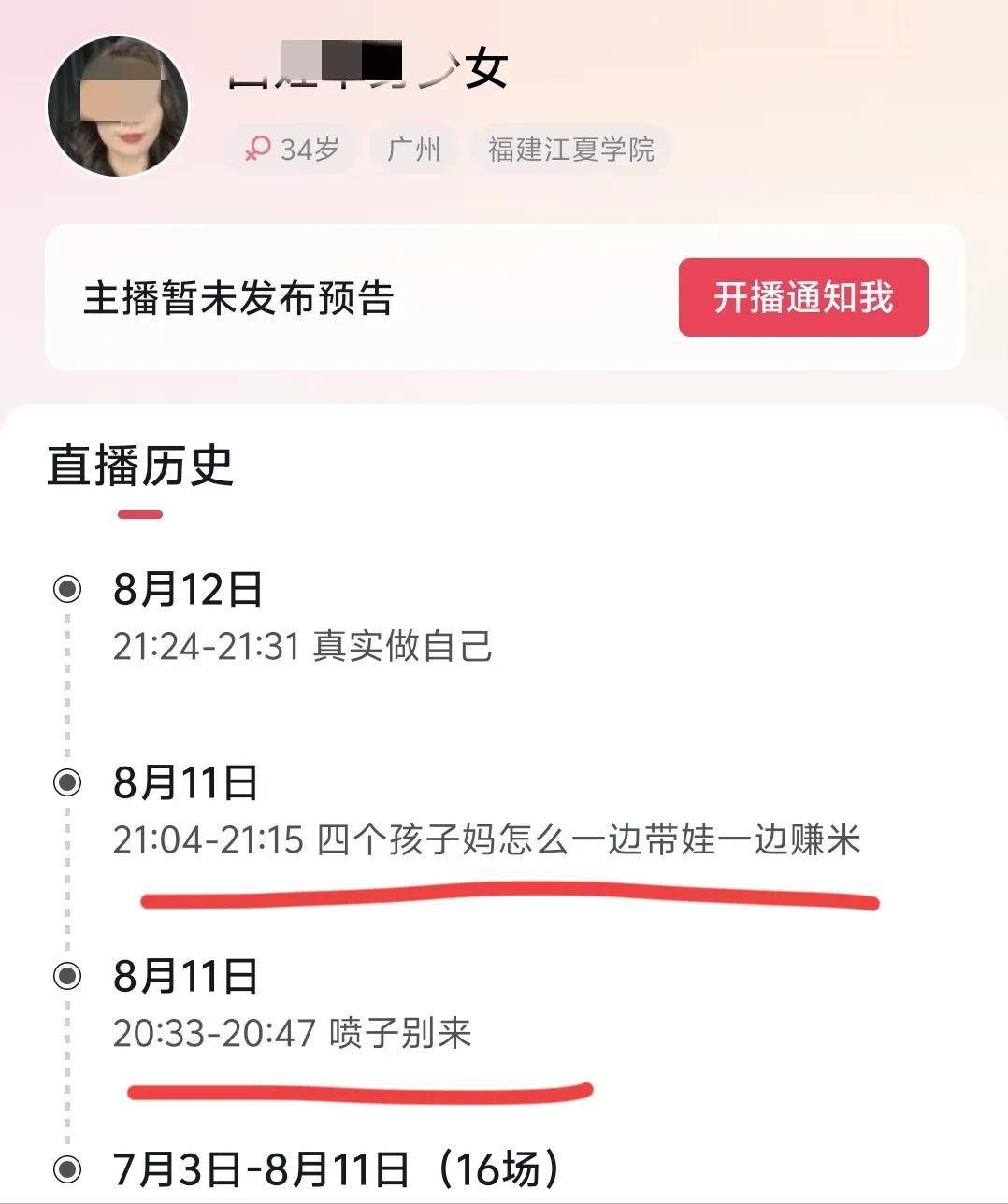 ：身份被扒有车有房当老板真实目的疑曝光尊龙凯时app平台四娃妈投诉补票后续(图13)