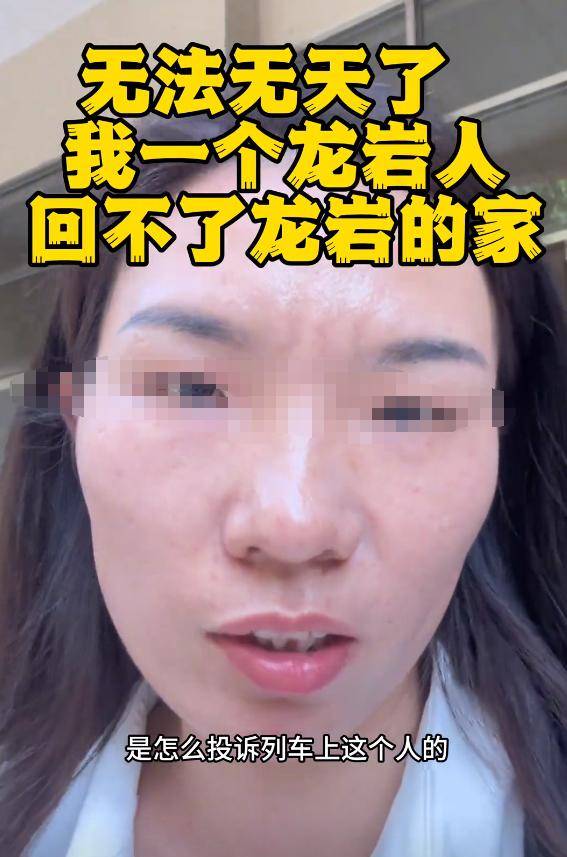 ：身份被扒有车有房当老板真实目的疑曝光尊龙凯时app平台四娃妈投诉补票后续(图16)