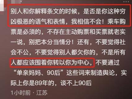 ：身份被扒有车有房当老板真实目的疑曝光尊龙凯时app平台四娃妈投诉补票后续(图21)