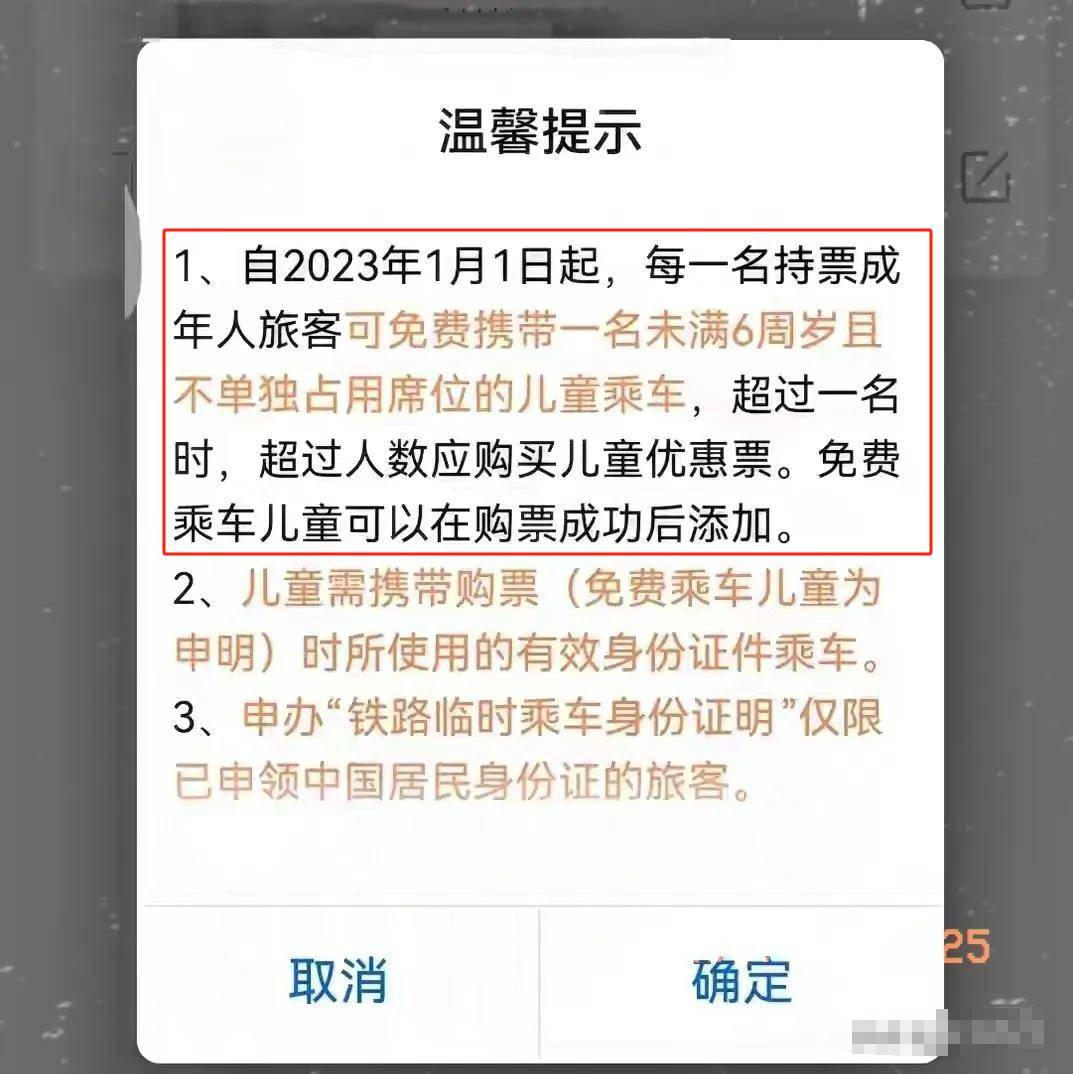 ：身份被扒有车有房当老板真实目的疑曝光尊龙凯时app平台四娃妈投诉补票后续(图23)