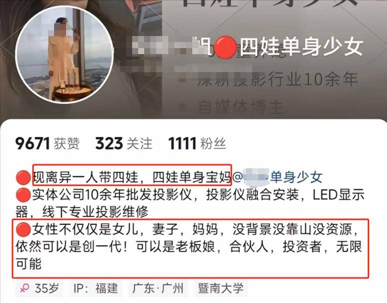 ：身份被扒有车有房当老板真实目的疑曝光尊龙凯时app平台四娃妈投诉补票后续(图26)
