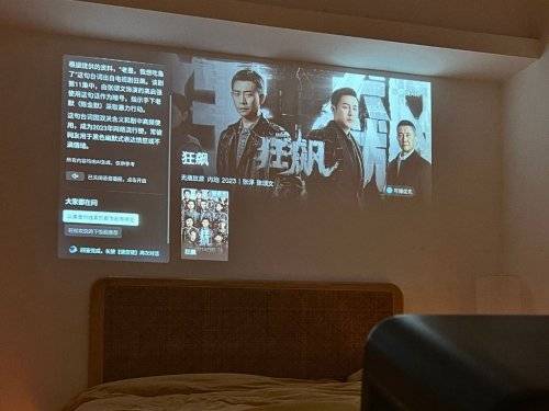 橙C3 Ultra 120Hz高刷沉浸感拉满凯时尊龙人生双11千元游戏投影天花板！大眼(图5)