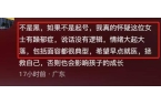 ：身份被扒有车有房当老板真实目的疑曝光尊